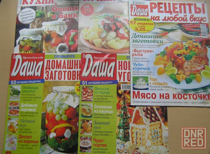 Лот журналов по кулинарии Донецк - изображение 6