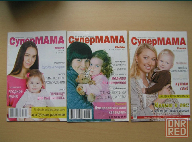 Лот журналов по кулинарии Донецк - изображение 5