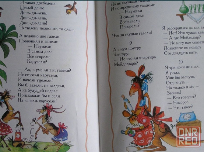 Книга Читаем в 3 года Донецк - изображение 3