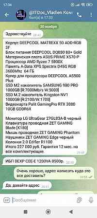 Продам игровой персональный компьютер + монитор + периферия Донецк
