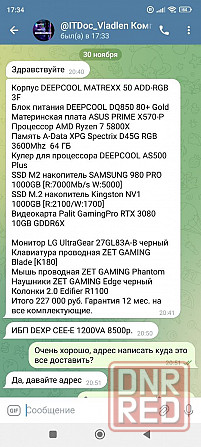 Продам игровой персональный компьютер + монитор + периферия Донецк - изображение 2