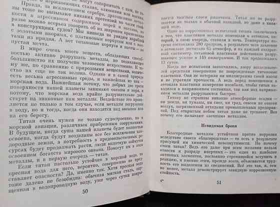 Книга Георгий Николаев Металл века Донецк