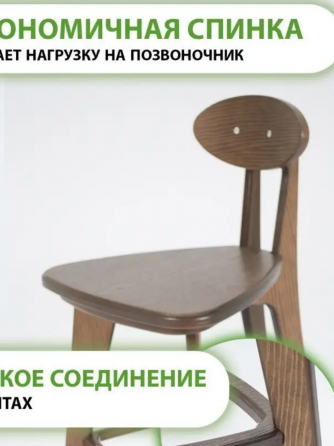 стул для кухни Донецк