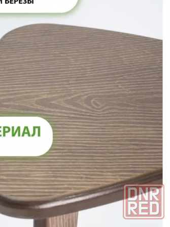 стул для кухни Донецк - изображение 3