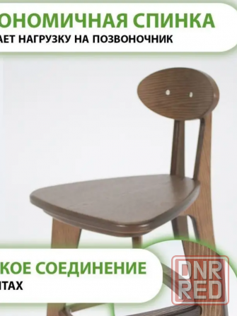 стул для кухни Донецк - изображение 2