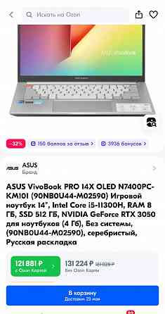 Продам Ноутбук Игровой Oled Экраном Asus VivoBook Донецк