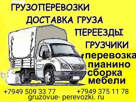 Грузоперевозки Такси в Мариуполе и по Области Подбор Авто Мариуполь