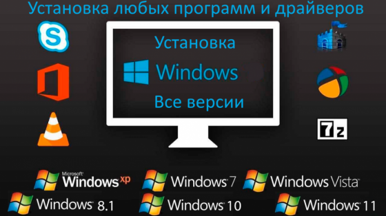 Чистая Установка Windows Харцызск