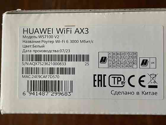 Маршрутизатор Huawei WIFI AX3 WS7100 (Wi-Fi 6+, Dual-core) White Донецк