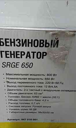 Бензиновый генератор SRGE 650 Донецк