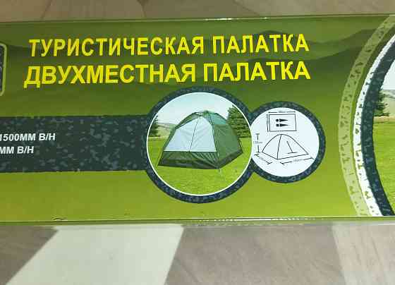 Палатка 2-х местная (220х150х135 см). Донецк