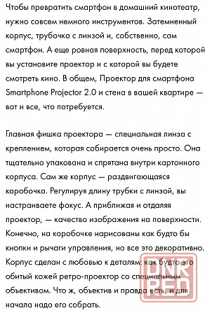Проектор для смартфона 2.0 Новоазовск - изображение 7