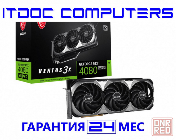 Новая Видеокарта MSI Ventus 3X RTX 4080 SUPER 3X OC 16G Донецк - изображение 1