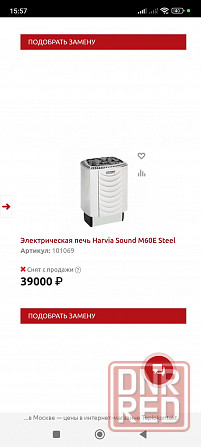Электрическая печь для сауны Harvia Мариуполь - изображение 3