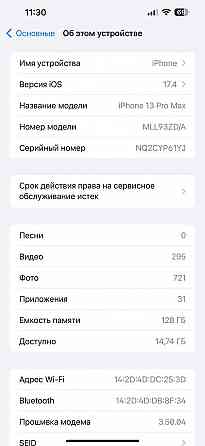 Iphone 13 Pro Max 128gb батарея 99% Донецк