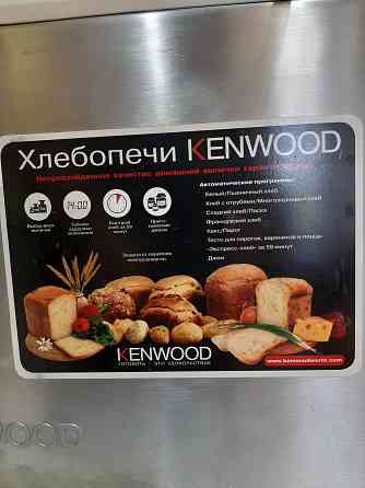 Продам хлебопечь Kenwood BM350 в идеальном состоянии Донецк