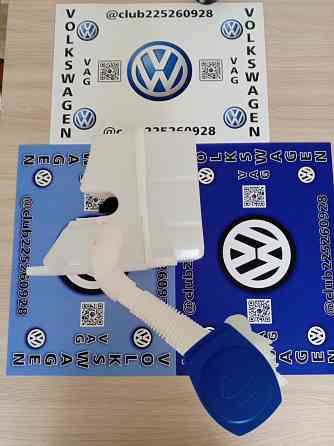 Бачок омывателя Volkswagen Jetta mk7 Донецк