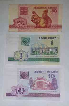 Банкноты Беларуссии Донецк