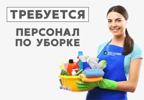 Требуется уборщица в Автоцентр Донецк