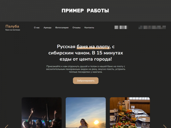 Создание и продвижение сайтов / настройка Яндекс Директ Донецк