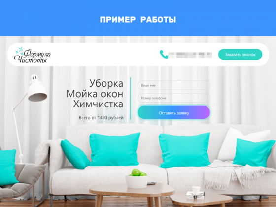 Создание и продвижение сайтов / настройка Яндекс Директ Донецк