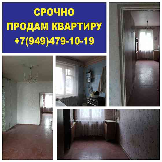 черемушки 2-х комнатная квартира на втором этаже Макеевка
