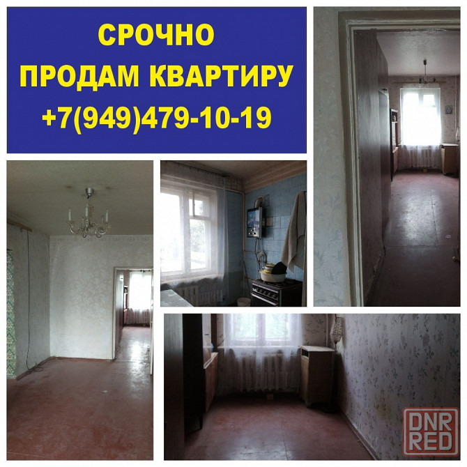 черемушки 2-х комнатная квартира на втором этаже Макеевка - изображение 1