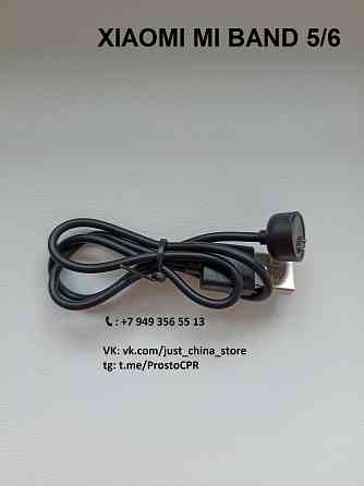 USB зарядный кабель для Xiaomi Mi Band 5 / 6 Донецк