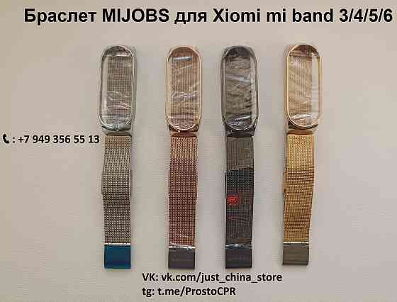 Металлический браслет / металлический ремешок MIJOBS на Xiaomi mi band 3 / 4 / 5 / 6 / 7 Донецк