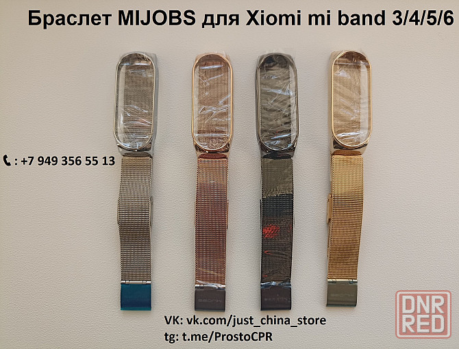 Металлический браслет / металлический ремешок MIJOBS на Xiaomi mi band 3 / 4 / 5 / 6 / 7 Донецк - изображение 1