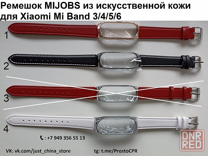 Ремешок MIJOBS из искусственной кожи для Xiaomi Mi Band 3 / 4 / 5 / 6 Донецк - изображение 1