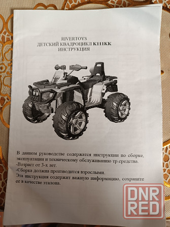 Продам детский электро квадроцикл. Донецк - изображение 8