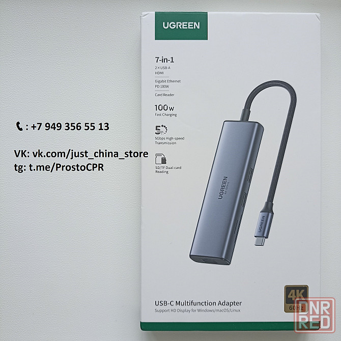 Хаб Ugreen 7 in 1 USB Type-C Донецк - изображение 1