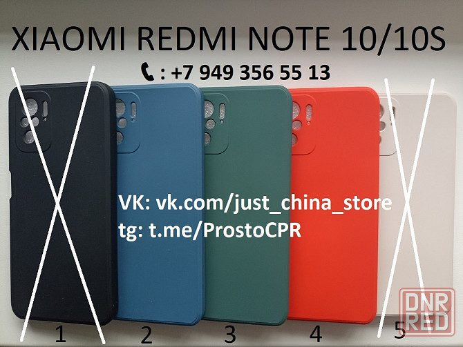 Силиконовый чехол для Xiaomi Redmi Note 10 / 10S Донецк - изображение 1