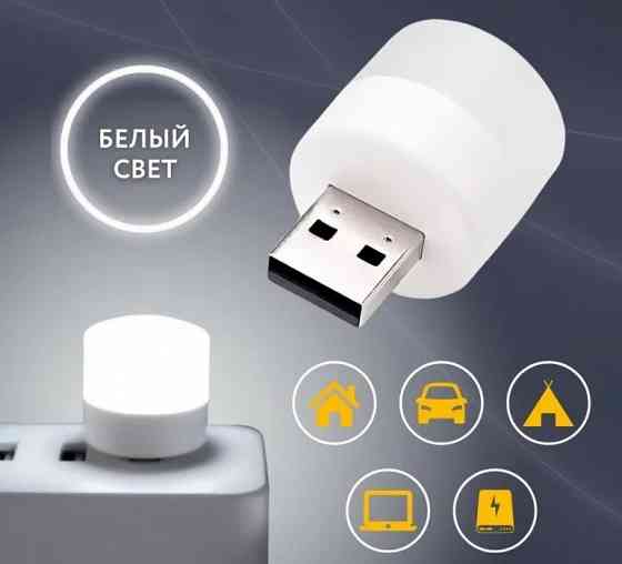 USB фонарики Донецк