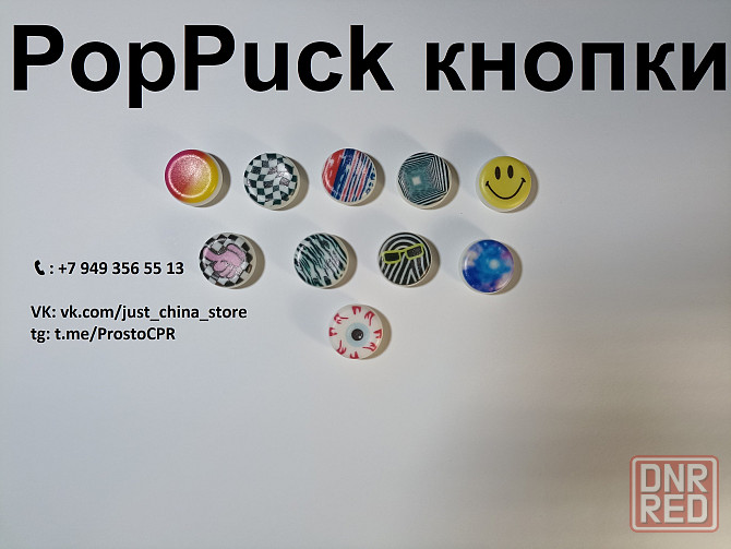 Доп.кнопка для ручного фиджет-Спиннер PopPuck Донецк - изображение 1
