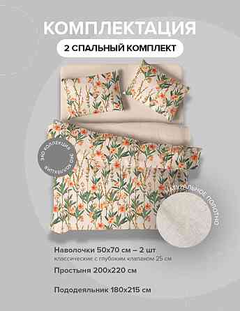 Двухспальное постельное Харцызск