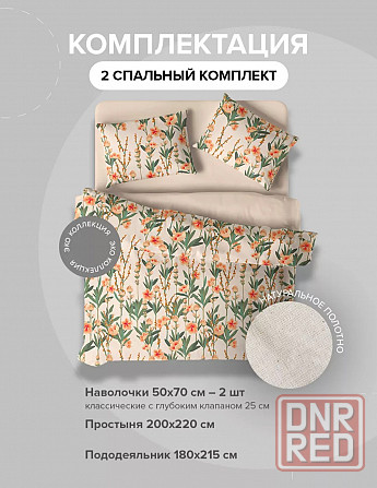 Двухспальное постельное Харцызск - изображение 2