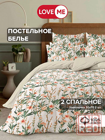 Двухспальное постельное Харцызск - изображение 1