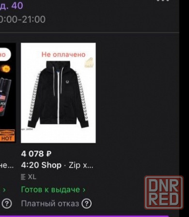 Продам новую спортивную кофту(худи) Донецк - изображение 1