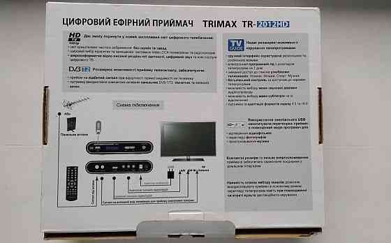 Т2 приставка Trimax TR 2012HD Донецк