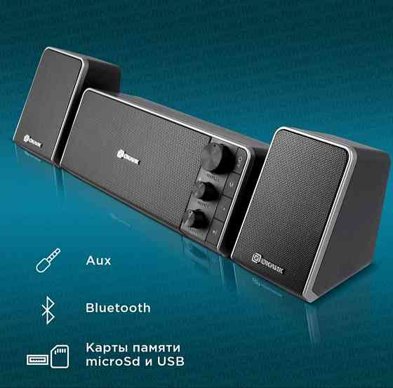 BT/AUX Аудио система 2.1 Донецк