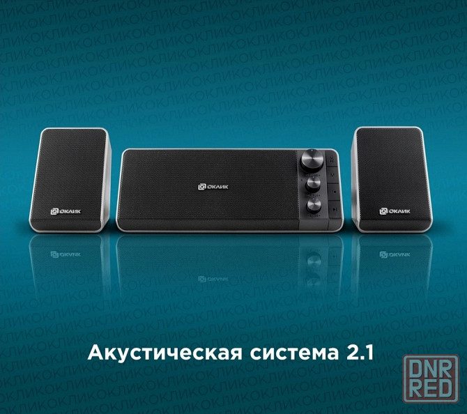 BT/AUX Аудио система 2.1 Донецк - изображение 1
