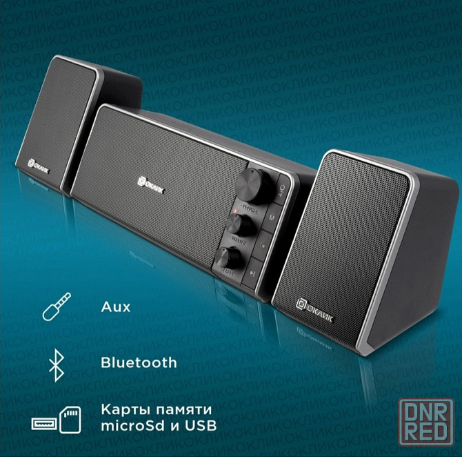 BT/AUX Аудио система 2.1 Донецк - изображение 2