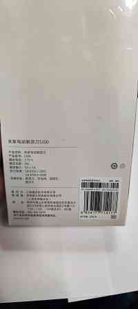 Электробритва Xiaomi Mijia Electric Shaver S300 Макеевка