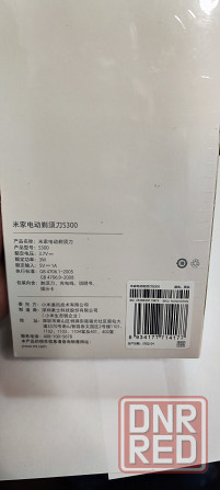 Электробритва Xiaomi Mijia Electric Shaver S300 Макеевка - изображение 2