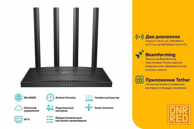 Двухдиапазонный гигабитный Wi-Fi роутер Archer C80 AC1900 с поддержкой Mesh и Mumimo Донецк - изображение 4
