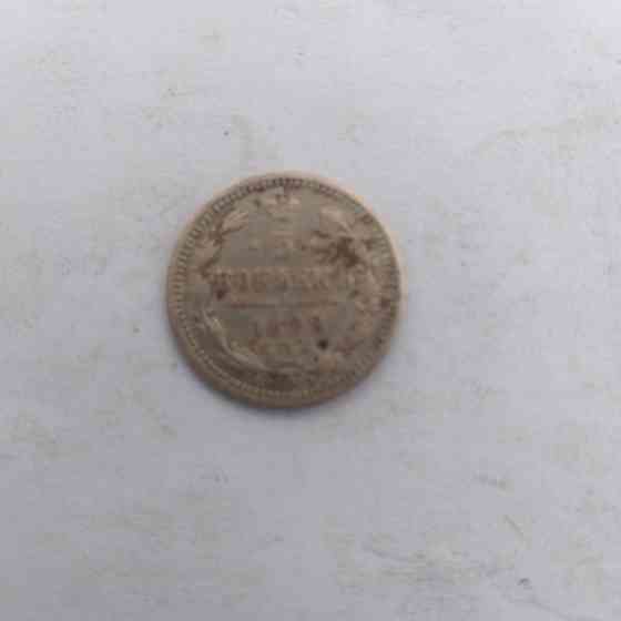 5 копеек 1884 года, серебряная царская монета Донецк