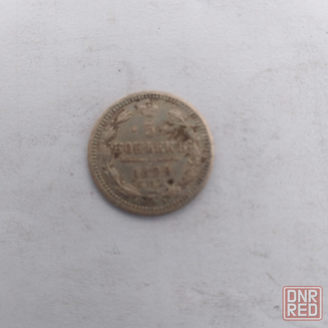 5 копеек 1884 года, серебряная царская монета Донецк - изображение 1