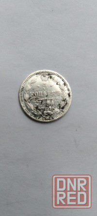 5 копеек 1884 года, серебряная царская монета Донецк - изображение 1